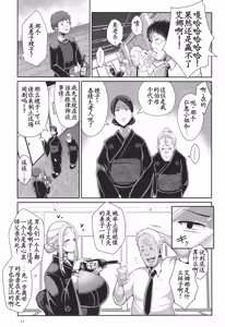 Page 12 of H Seidorei Elf no Souzoku Mondai ni Tsuite 2 ~ Sougi-hen - preview thumbnail