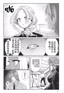 Page 23 of H Seidorei Elf no Souzoku Mondai ni Tsuite 2 ~ Sougi-hen - preview thumbnail