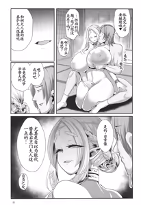 Page 32 of H Seidorei Elf no Souzoku Mondai ni Tsuite 2 ~ Sougi-hen - preview thumbnail