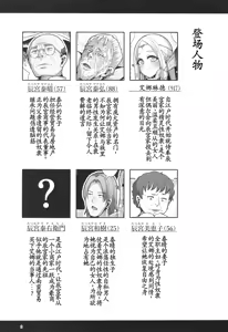 Page 4 of H Seidorei Elf no Souzoku Mondai ni Tsuite 2 ~ Sougi-hen - preview thumbnail