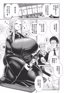 Page 9 of H Seidorei Elf no Souzoku Mondai ni Tsuite 2 ~ Sougi-hen - preview thumbnail