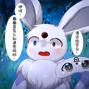 Page 12 of 我的新生活 - 癫癫与空白 - preview thumbnail