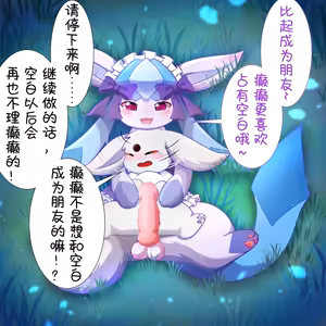 Page 26 of 我的新生活 - 癫癫与空白 - preview thumbnail