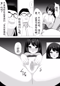 Page 12 of H na Koto ga Daikirai na Fuuki Iinchou o App de Musekinin Nakadashi Sex shite Haramaseta Hanashi - preview thumbnail