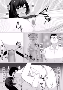 Page 14 of H na Koto ga Daikirai na Fuuki Iinchou o App de Musekinin Nakadashi Sex shite Haramaseta Hanashi - preview thumbnail