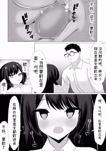Page 15 of H na Koto ga Daikirai na Fuuki Iinchou o App de Musekinin Nakadashi Sex shite Haramaseta Hanashi - preview thumbnail
