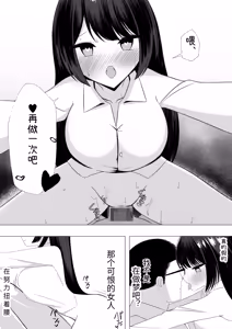 Page 18 of H na Koto ga Daikirai na Fuuki Iinchou o App de Musekinin Nakadashi Sex shite Haramaseta Hanashi - preview thumbnail