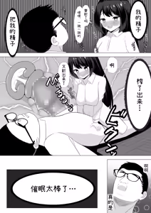 Page 19 of H na Koto ga Daikirai na Fuuki Iinchou o App de Musekinin Nakadashi Sex shite Haramaseta Hanashi - preview thumbnail