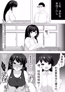 Page 20 of H na Koto ga Daikirai na Fuuki Iinchou o App de Musekinin Nakadashi Sex shite Haramaseta Hanashi - preview thumbnail