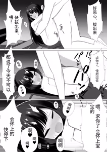 Page 32 of H na Koto ga Daikirai na Fuuki Iinchou o App de Musekinin Nakadashi Sex shite Haramaseta Hanashi - preview thumbnail