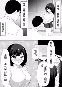 Page 9 of H na Koto ga Daikirai na Fuuki Iinchou o App de Musekinin Nakadashi Sex shite Haramaseta Hanashi - preview thumbnail