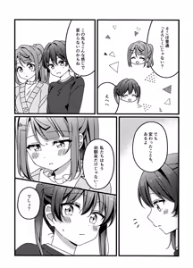 Page 11 of Kore kara mo, da yo! - preview thumbnail