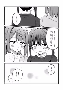 Page 12 of Kore kara mo, da yo! - preview thumbnail