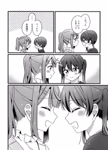 Page 14 of Kore kara mo, da yo! - preview thumbnail