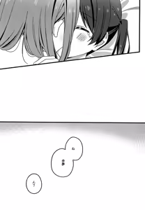 Page 21 of Kore kara mo, da yo! - preview thumbnail