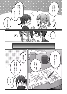 Page 9 of Kore kara mo, da yo! - preview thumbnail