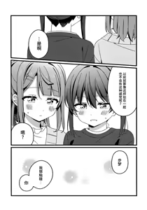 Page 12 of Kore kara mo, da yo! - preview thumbnail