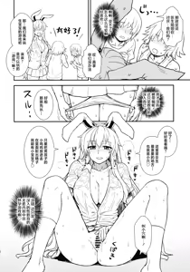 Page 13 of Manatsu no Reisen-san - preview thumbnail