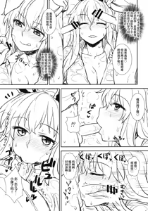 Page 8 of Manatsu no Reisen-san - preview thumbnail