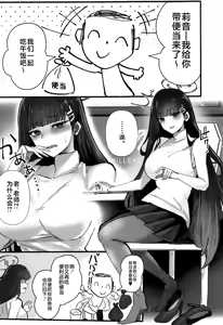 Page 4 of 秘密の場所で貴方を待つわ【メロン限定特典付】 - preview thumbnail