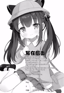 Page 19 of Ichininmae no Lady ni Naru Houhou | 独当一面成熟淑女的养成方法 - preview thumbnail