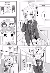 Page 4 of Ichininmae no Lady ni Naru Houhou | 独当一面成熟淑女的养成方法 - preview thumbnail
