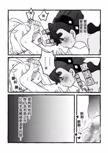 Page 15 of One Room Rakuen Sumai no Majo | 住在單間樂園裡的魔女 - preview thumbnail