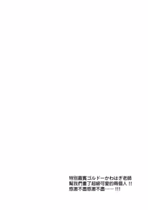 Page 24 of One Room Rakuen Sumai no Majo | 住在單間樂園裡的魔女 - preview thumbnail