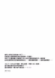 Page 33 of One Room Rakuen Sumai no Majo | 住在單間樂園裡的魔女 - preview thumbnail