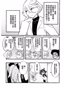 Page 5 of One Room Rakuen Sumai no Majo | 住在單間樂園裡的魔女 - preview thumbnail