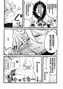 Page 8 of One Room Rakuen Sumai no Majo | 住在單間樂園裡的魔女 - preview thumbnail