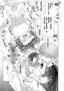 Page 33 of Minasoko no Fuki-sama!~Manatsu no Yoru ni Jya-loli Kitsunekko to Haramase Koubi-shita Hanashi~ - preview thumbnail