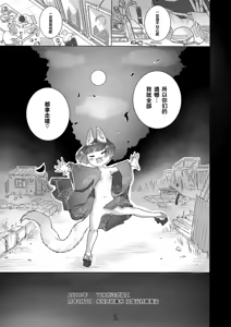 Page 5 of Minasoko no Fuki-sama!~Manatsu no Yoru ni Jya-loli Kitsunekko to Haramase Koubi-shita Hanashi~ - preview thumbnail