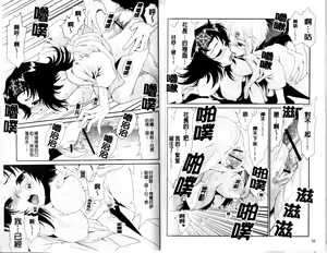 Page 30 of Shojo Tankoubon - preview thumbnail