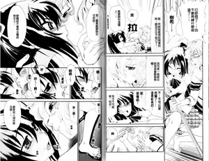 Page 36 of Shojo Tankoubon - preview thumbnail