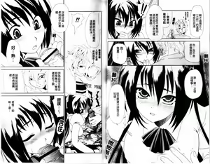 Page 37 of Shojo Tankoubon - preview thumbnail