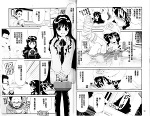 Page 47 of Shojo Tankoubon - preview thumbnail