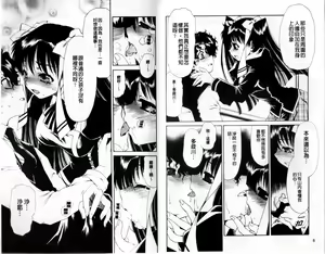 Page 6 of Shojo Tankoubon - preview thumbnail