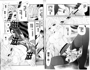 Page 64 of Shojo Tankoubon - preview thumbnail