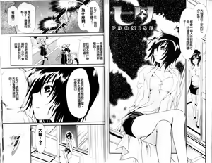 Page 68 of Shojo Tankoubon - preview thumbnail