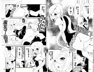 Page 83 of Shojo Tankoubon - preview thumbnail
