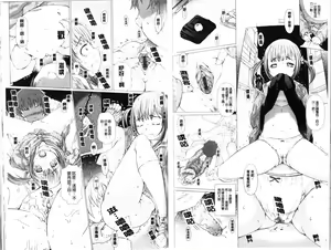 Page 67 of Puni Matsuri | 柔嫩女孩祭 - preview thumbnail