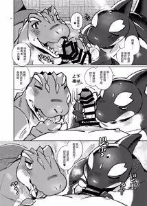 Page 40 of 人类研究社对♂（小●鸡）兴致勃勃 - preview thumbnail