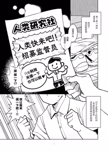 Page 5 of 人类研究社对♂（小●鸡）兴致勃勃 - preview thumbnail
