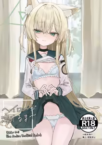 Halo ga Tokeru made — hentai manga cover on Fhentai