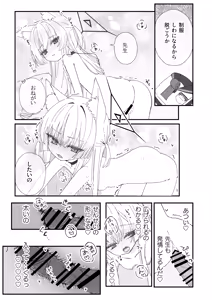 Page 11 of Halo ga Tokeru made - preview thumbnail