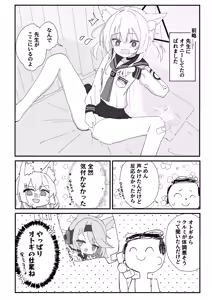 Page 4 of Halo ga Tokeru made - preview thumbnail