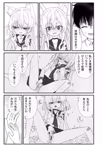 Page 5 of Halo ga Tokeru made - preview thumbnail