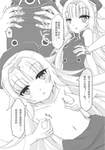 Page 3 of Fize-chan wa Shiranai - preview thumbnail
