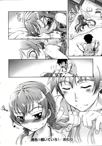 Page 26 of Akaneiro! Nozoiteiru! - preview thumbnail